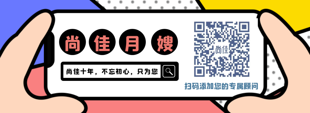 尚佳專業(yè)月嫂| 還在為生娃而不知所措？尚佳孕媽課堂來啦