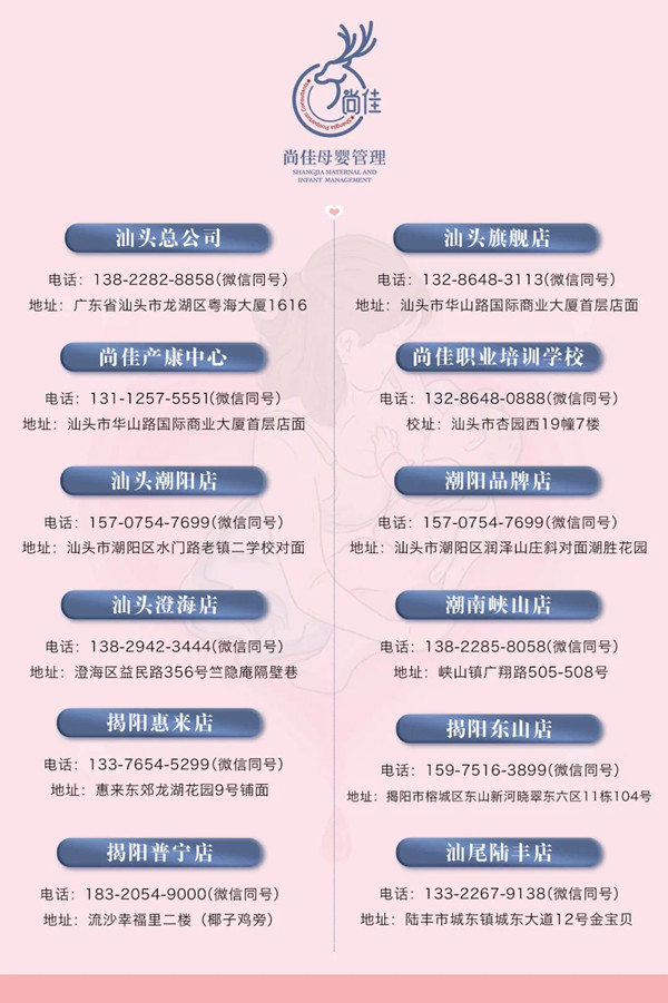 尚佳專業(yè)月嫂|重磅！尚佳產(chǎn)康服務(wù)技術(shù)再升級！