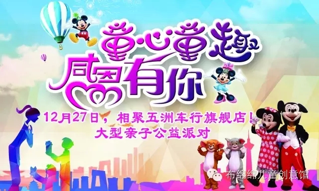 為支持貧困學子新學期學業(yè)，【尚佳月嫂】聯(lián)合汕頭商家聯(lián)盟、汕頭市祥和義工協(xié)會于2015年12月27日舉辦《童心童趣 ? 感