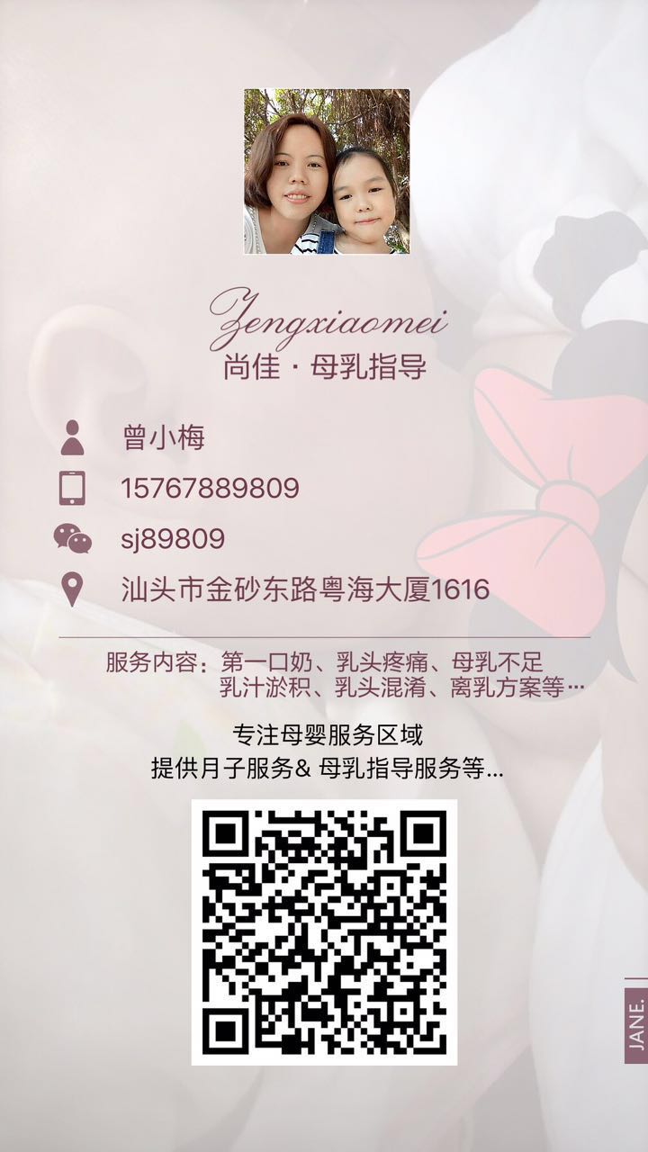 【汕頭尚佳月嫂】免費(fèi)?。?！母乳指導(dǎo)體驗(yàn)