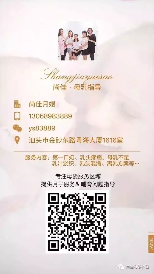 尚佳專(zhuān)業(yè)月嫂丨科普丨乳頭疼痛是哺乳的必經(jīng)之路嗎？