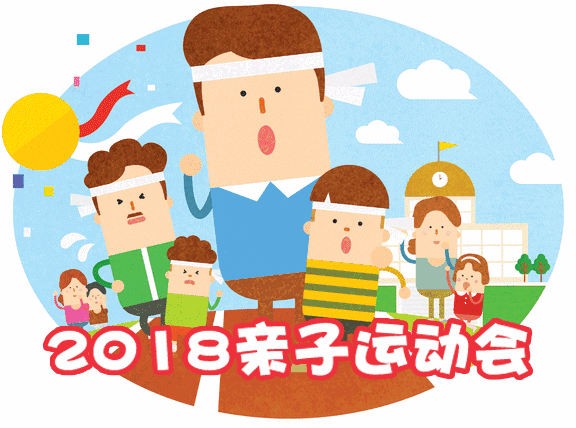 尚佳專(zhuān)業(yè)月嫂丨親子運(yùn)動(dòng)會(huì)開(kāi)始招募小選手啦！玩耍、比賽、拿大獎(jiǎng)~趕緊上車(chē)吧