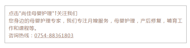 尚佳專業(yè)月嫂丨粵東竟有家這么專業(yè)的月嫂機構 — 尚佳月嫂公司