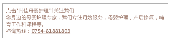 尚佳專業(yè)月嫂丨視頻丨滾蛋吧！暴力通乳?。?！