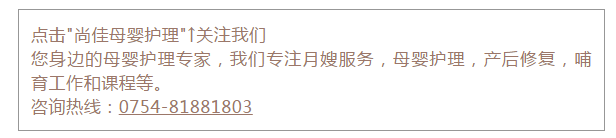 尚佳專業(yè)月嫂丨去你的為母則剛，坐月子我要當女王！