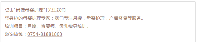 尚佳專業(yè)月嫂丨刷牙丨別聽信別人滿口蛀牙的鬼話，嬰兒期就要開始刷牙了。