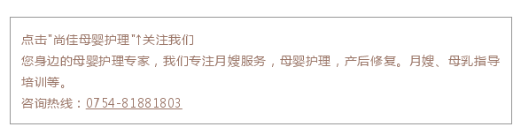 尚佳專業(yè)月嫂丨孕期丨你今天又忘記吃葉酸了嗎？