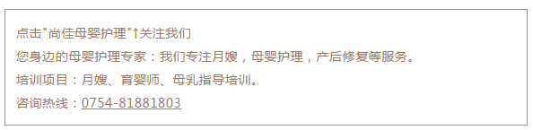 尚佳專業(yè)月嫂 | 手足奶丨大寶還沒斷奶又懷上了，還能繼續(xù)喂奶嗎