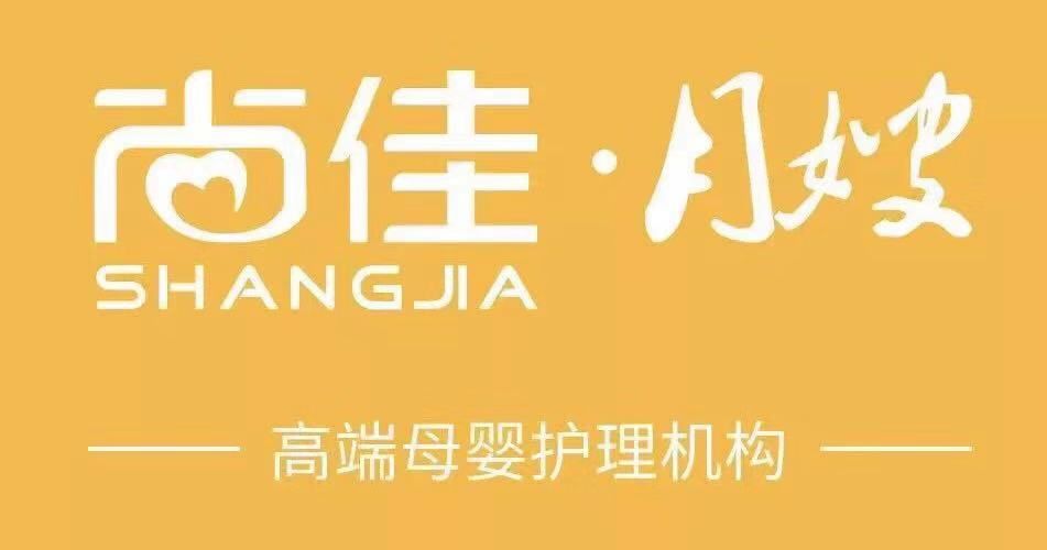 尚佳專業(yè)月嫂丨來吧，加入健康管理師，高薪十萬+