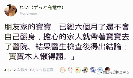 尚佳專業(yè)月嫂丨寶寶不會翻身，帶去看醫(yī)生竟然因為這個原因！