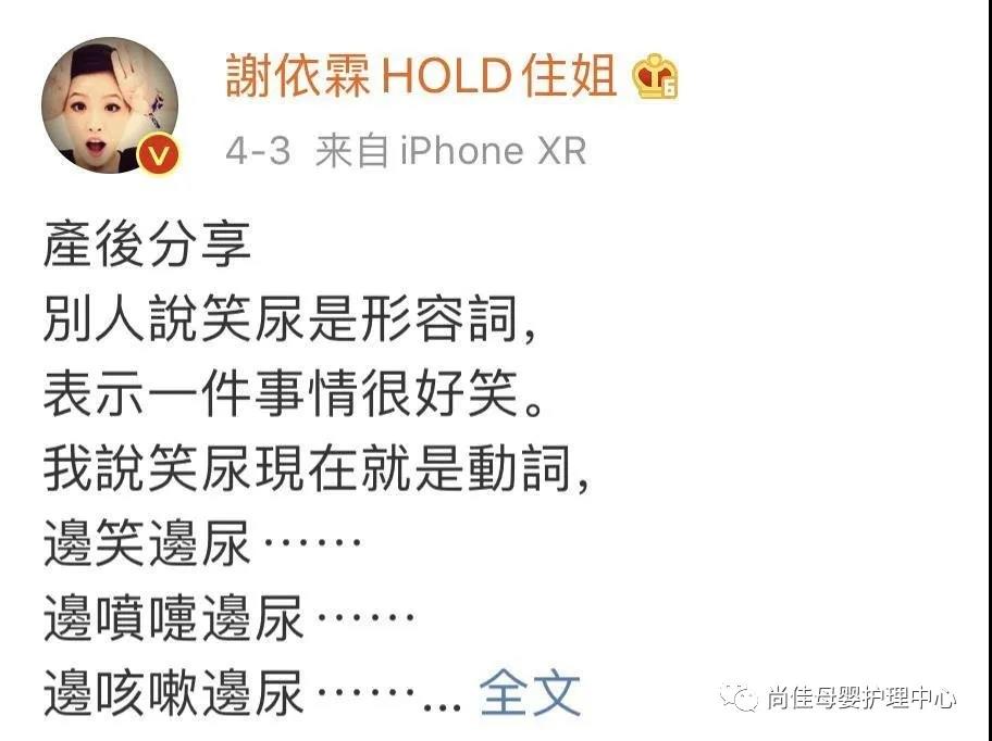 尚佳產后修復丨我們來探討下產后漏尿的問題了！