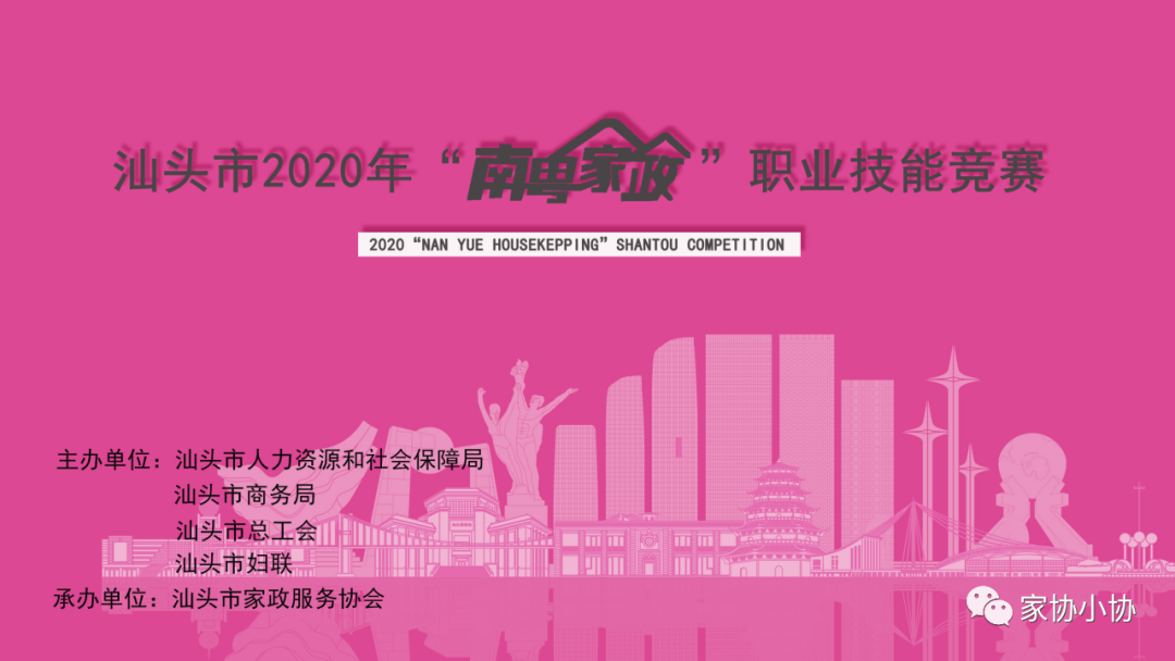 尚佳專(zhuān)業(yè)月嫂丨南粵家政技能競(jìng)賽丨尚佳勇奪桂冠 · 實(shí)至名歸