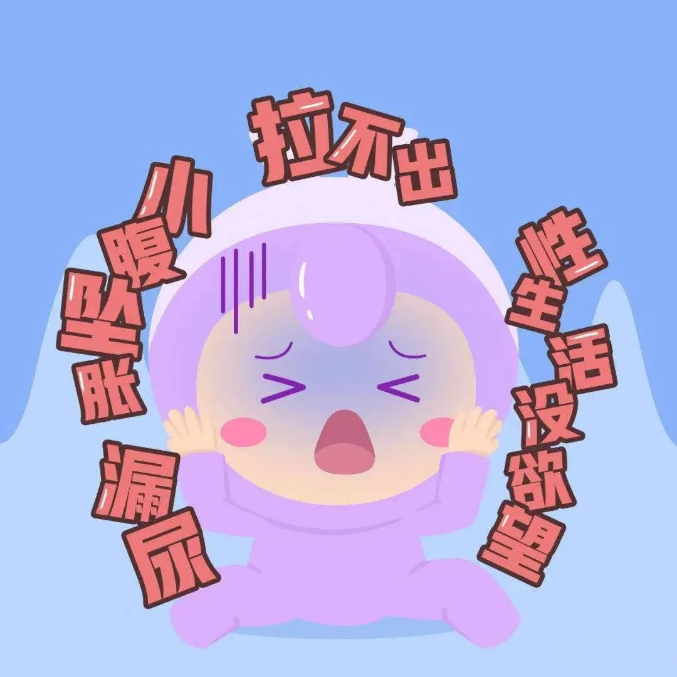 尚佳產(chǎn)后修復丨產(chǎn)后你做盆底肌了嗎？？
