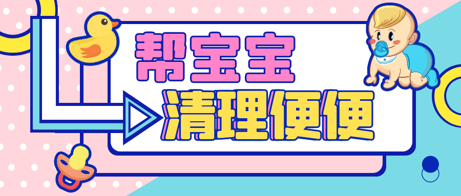 尚佳專業(yè)月嫂丨洗了這么多年的寶寶屁股，竟然洗錯了