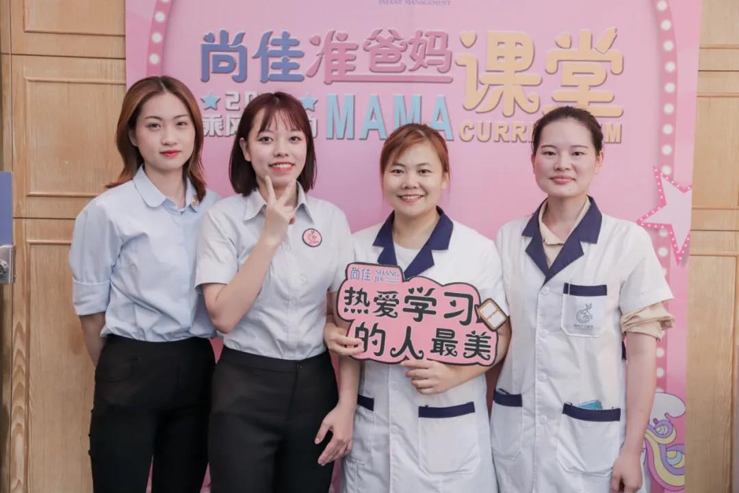 尚佳專業(yè)月嫂丨孕媽課堂丨尚佳母嬰第②期孕媽媽課堂圓滿結束