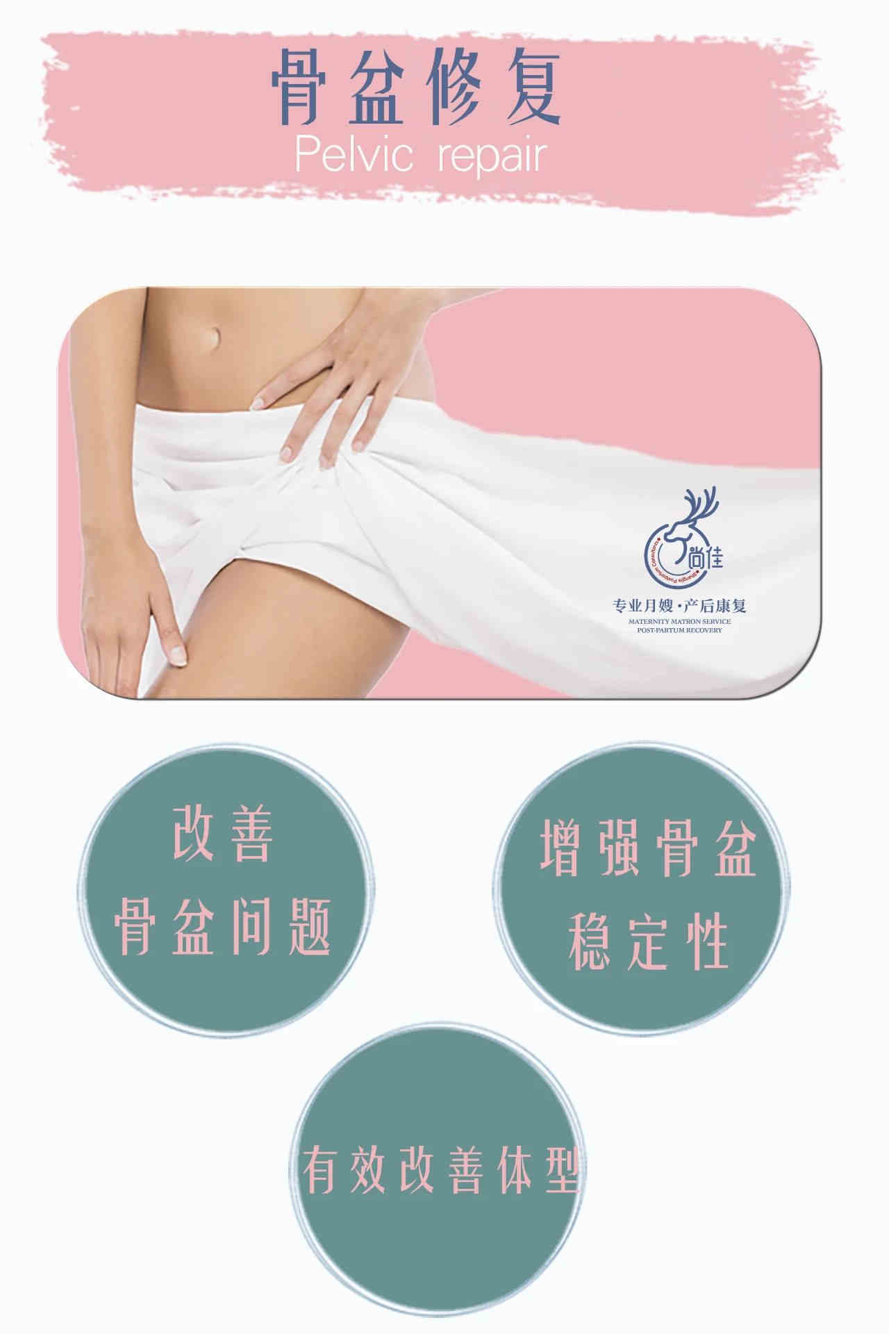 尚佳專業(yè)月嫂 |這些火爆全國的產(chǎn)后修復，居然還有人不知道！