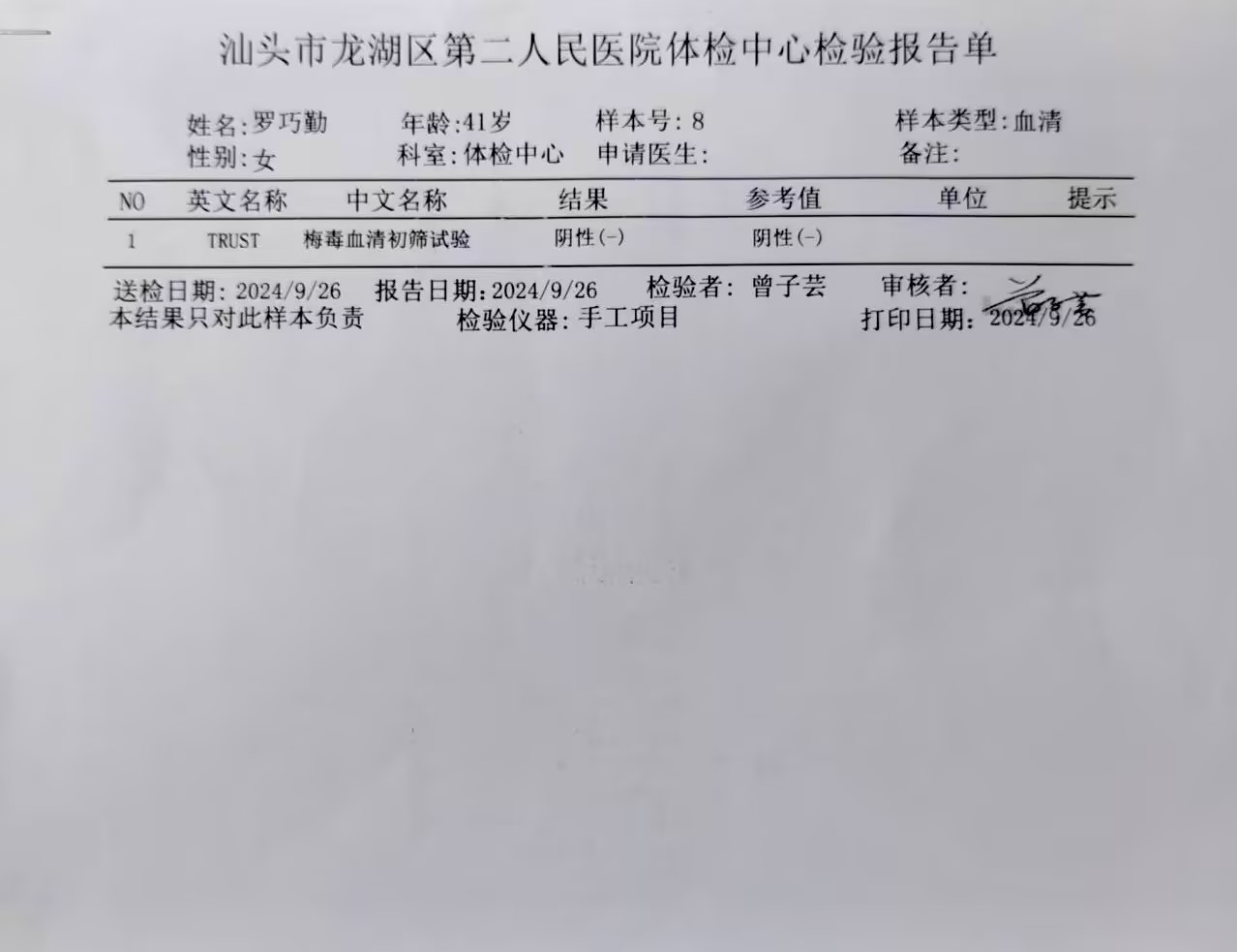 獲得術(shù)前三項(xiàng)