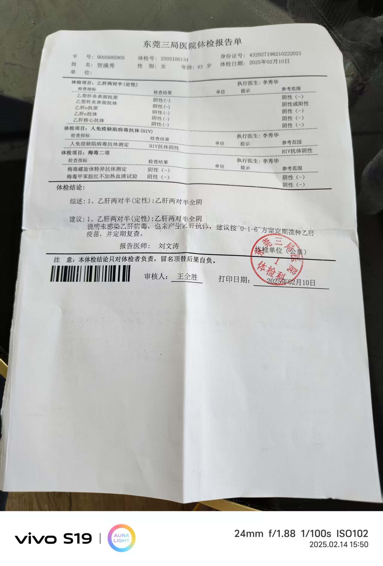 獲得術(shù)前三項(xiàng)