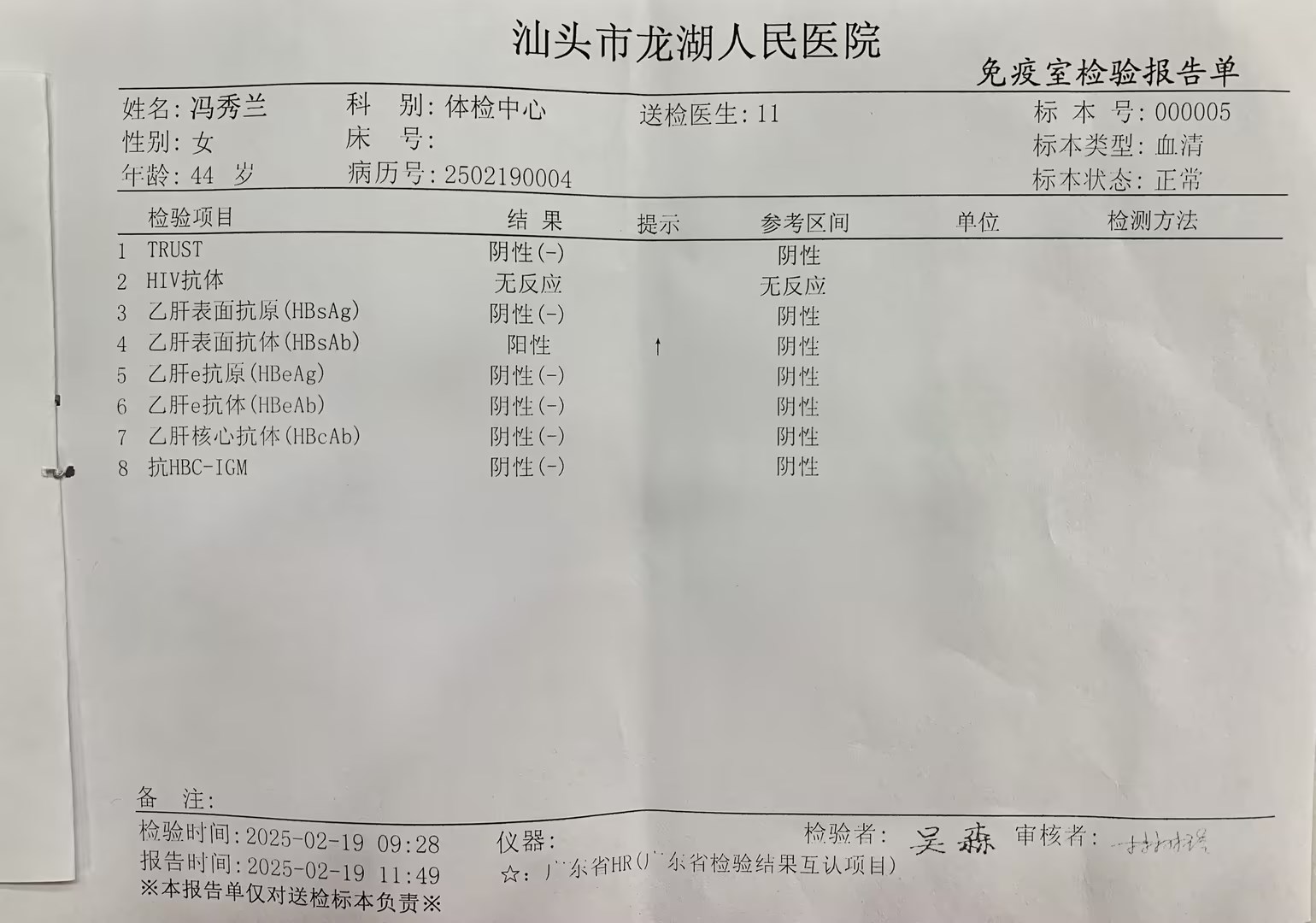 獲得術(shù)前三項(xiàng)