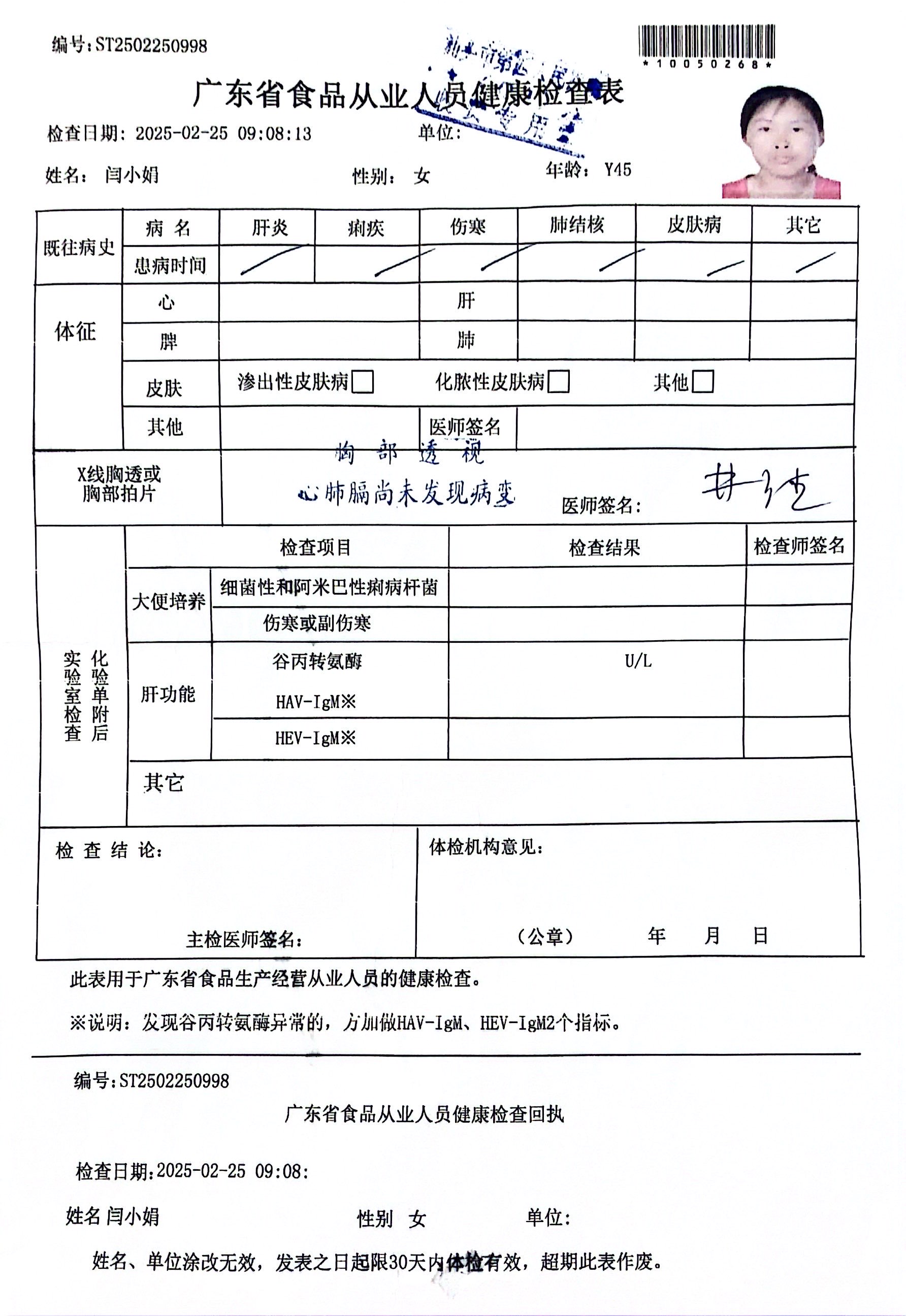 獲得術前三項