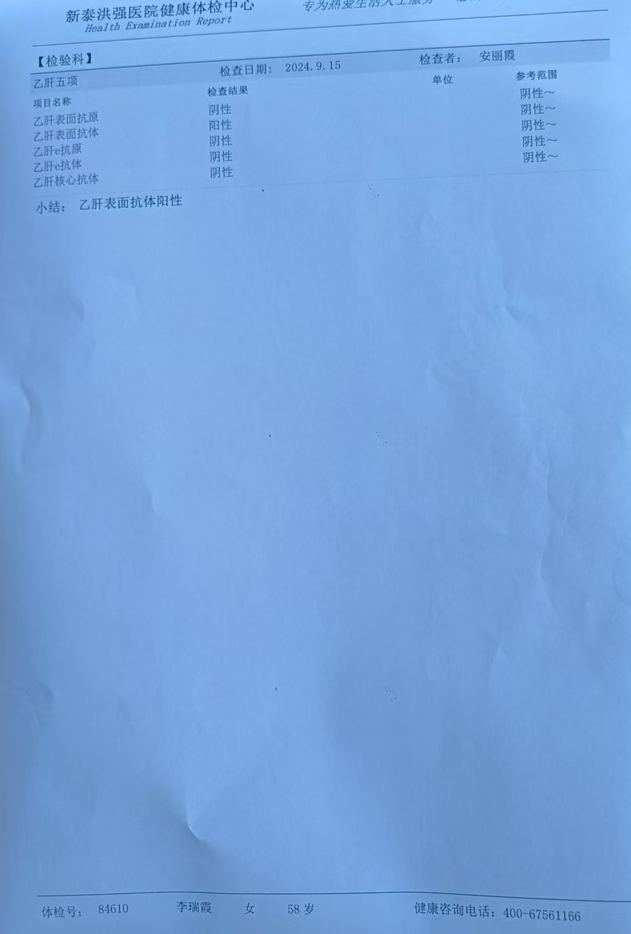 獲得術(shù)前三項(xiàng)