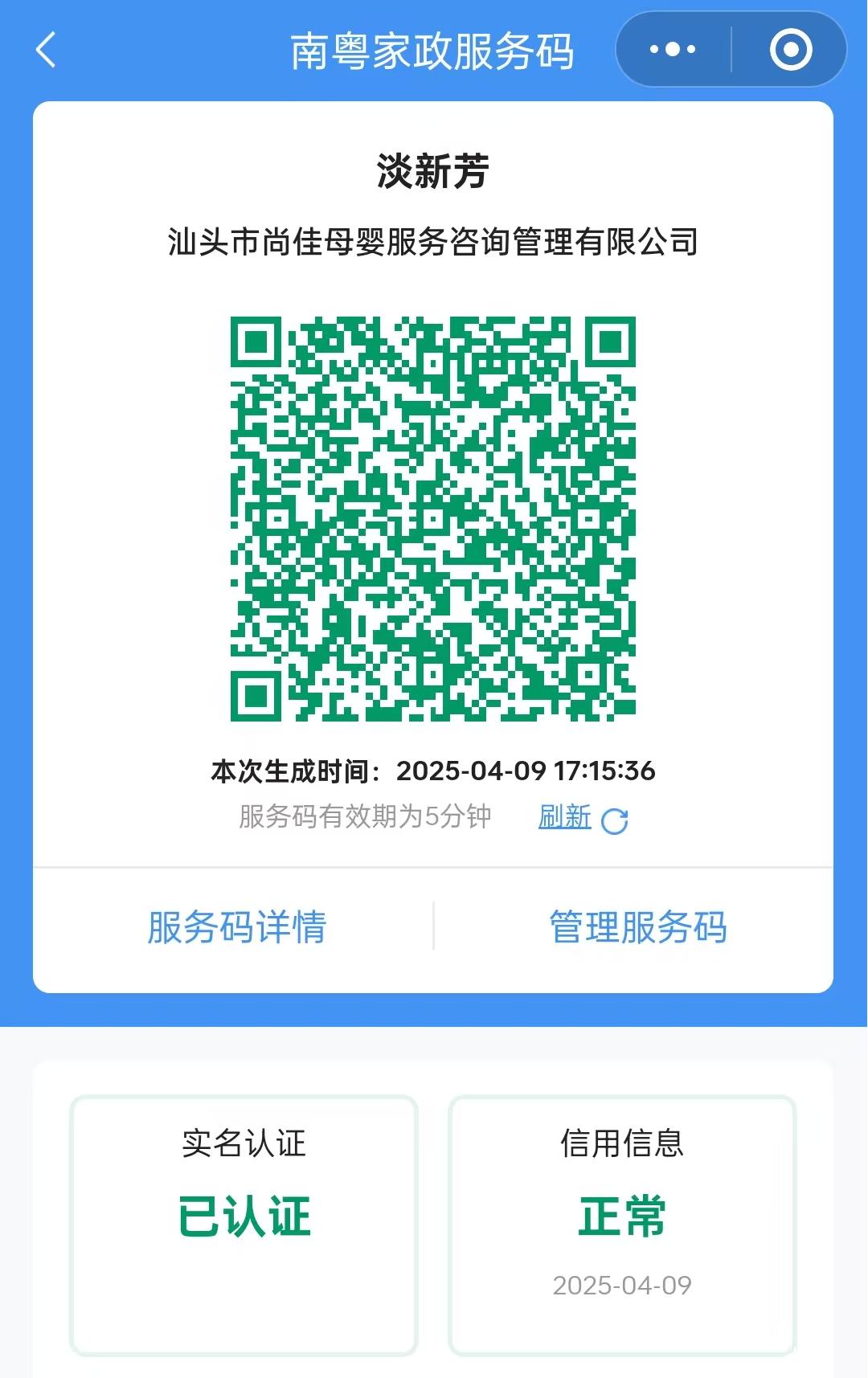 獲得居家上門(mén)證