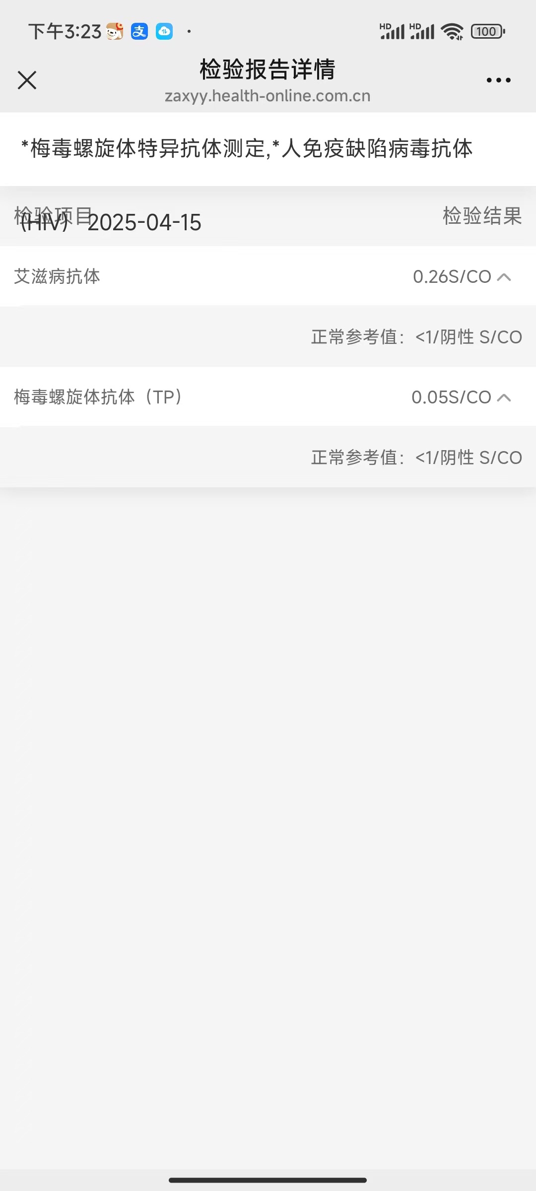獲得術(shù)前三項