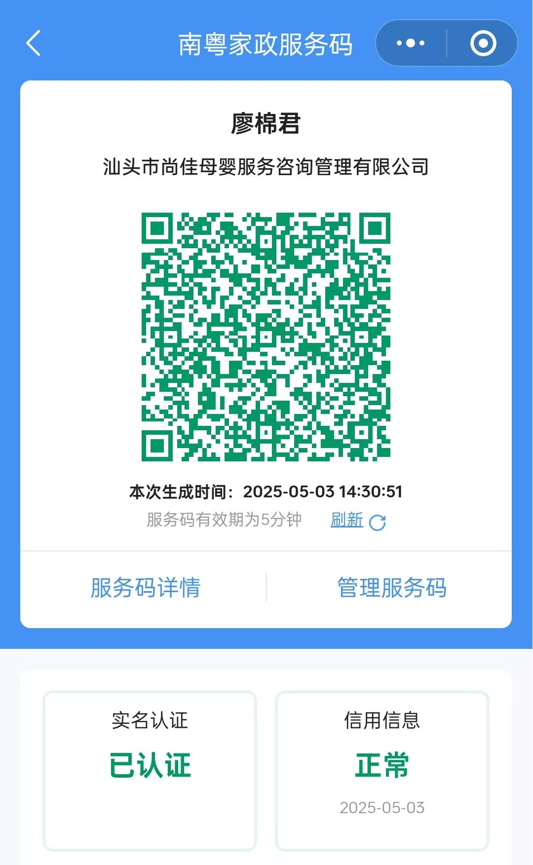 獲得居家上門證